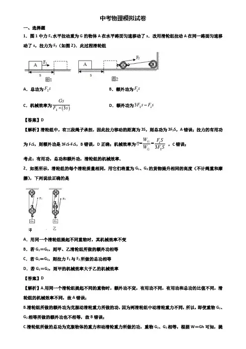 ┃精选3套试卷┃2018年上海市闵行区中考一轮总复习物理能力测试题