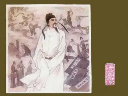 柳宗元ppt