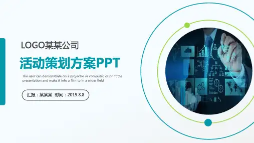 汽车营销活动策划方案ppt