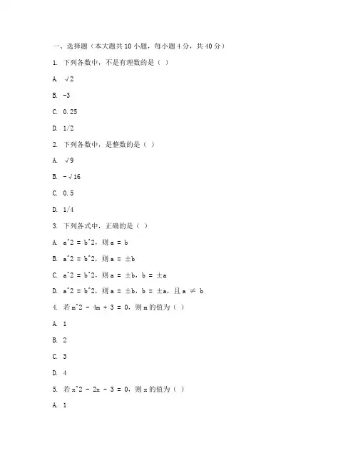 江宁区一模初三试卷数学