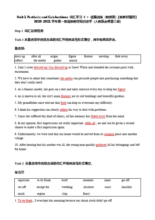 Unit1+Festivals+and+Celebrations高一英语人教版必修第三册