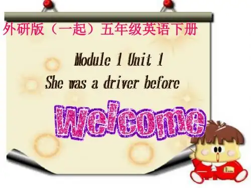 外研版(一起)五年级英语下册Module1 Unit1之二 PPT课件