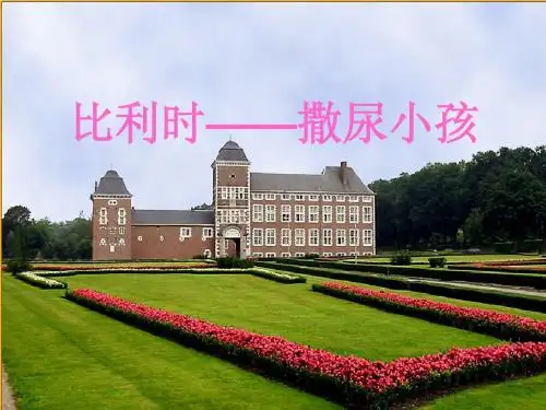 比利时