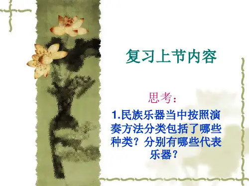 走进西洋管弦乐器PPT课件