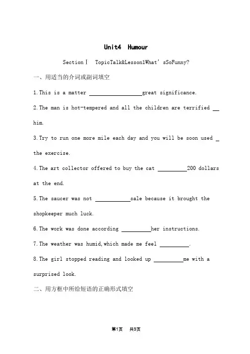 北师大版高中英语选择性必修第二册课后习题 Unit 4 Humour Section Ⅰ