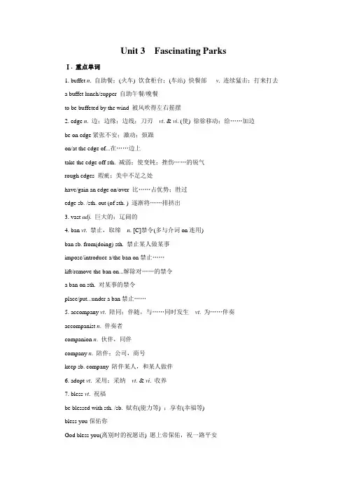 学案1：晨读材料