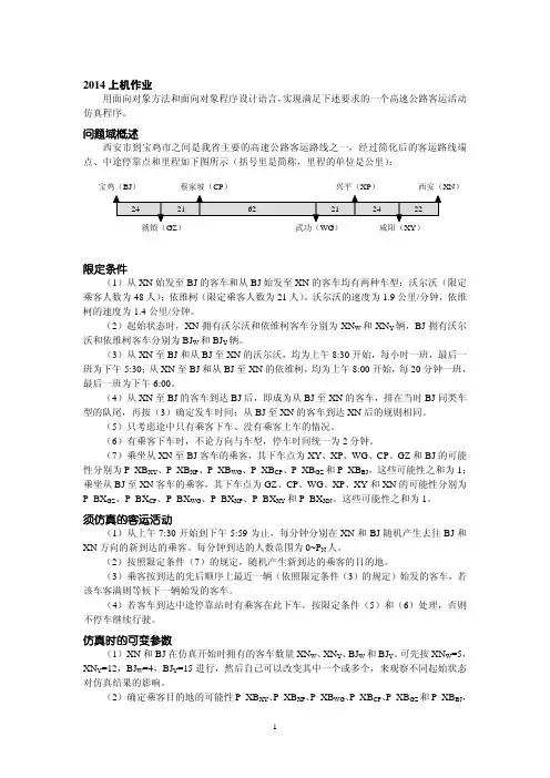 面向对象14-Prj