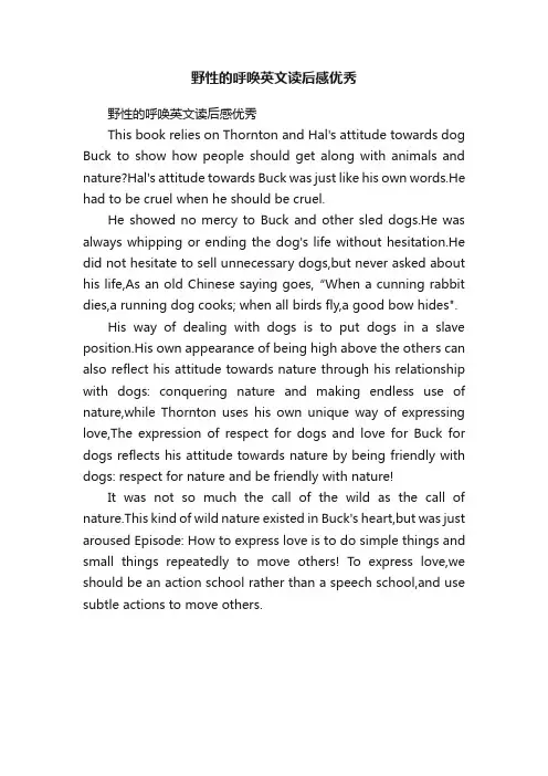 野性的呼唤英文读后感优秀