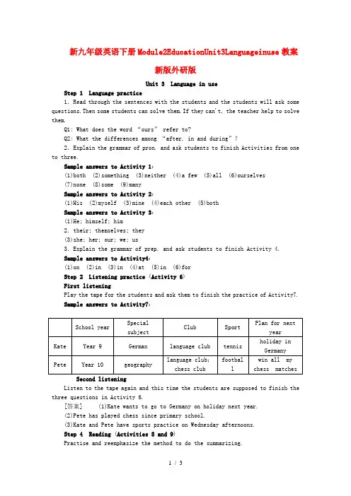新九年级英语下册Module2EducationUnit3Languageinuse教案新版外研版