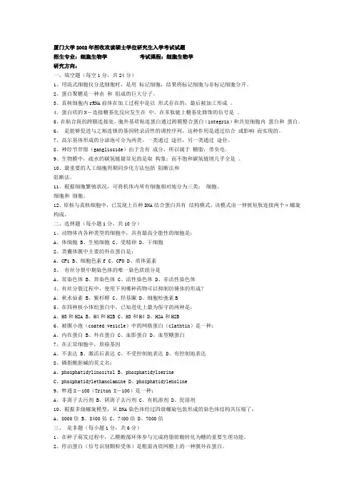 02-06年细胞