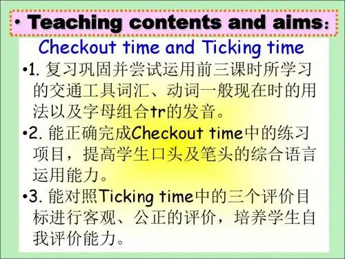 译林英语五年级下册Unit2 How do you come to school第四课时公开课课件