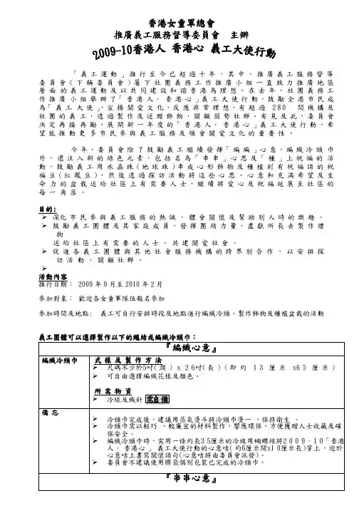 香港女童军总会香港女童军总会香港女童军总会香港女童军总会