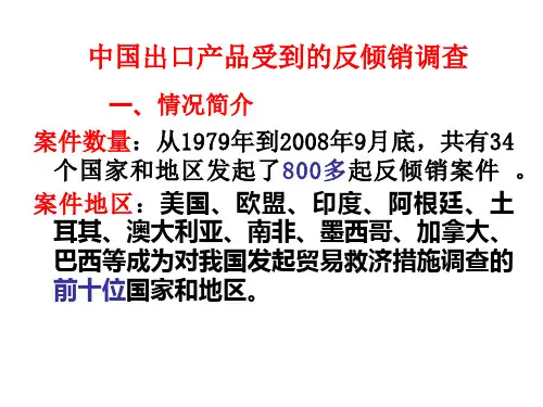 反倾销主要类型