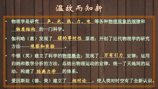 新课标2024八年级物理沪粤版1.2测量长度和时间