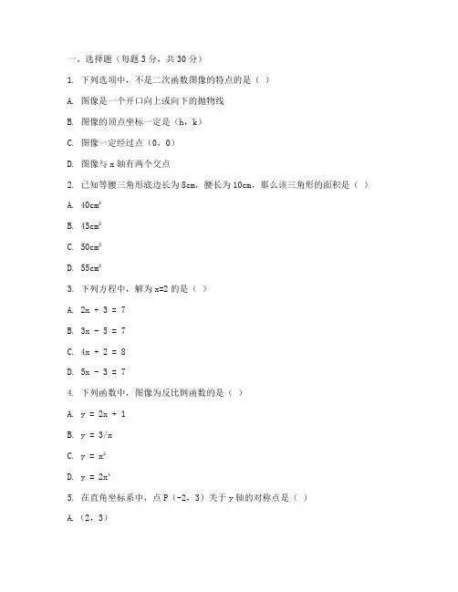 中考数学试卷答题卡