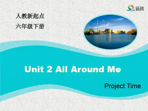 人教版(新起点)英语六年级下册unit 2《all around me》(project time)教学课件