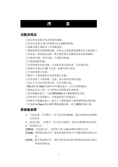 8803说明书