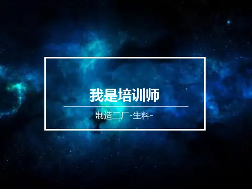 5生料中控(磨操)岗位培训讲解