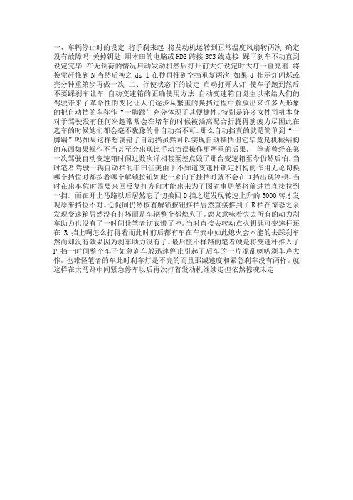 飞度CVT自动变速箱学习方法