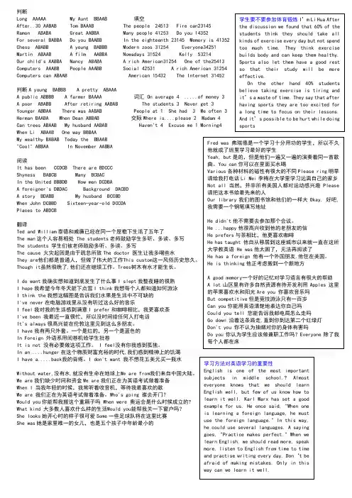 全国网考大学英语B作弊宝典