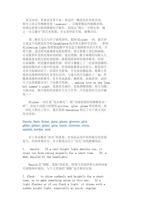 发光一词