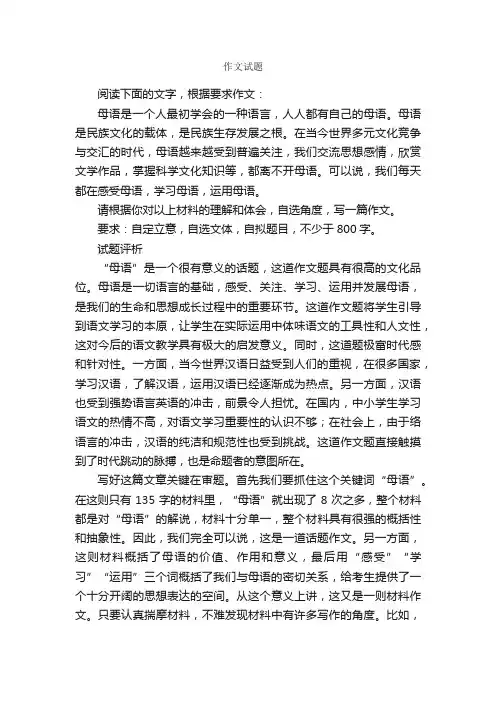 2007年高考作文湖北卷作文题及评析
