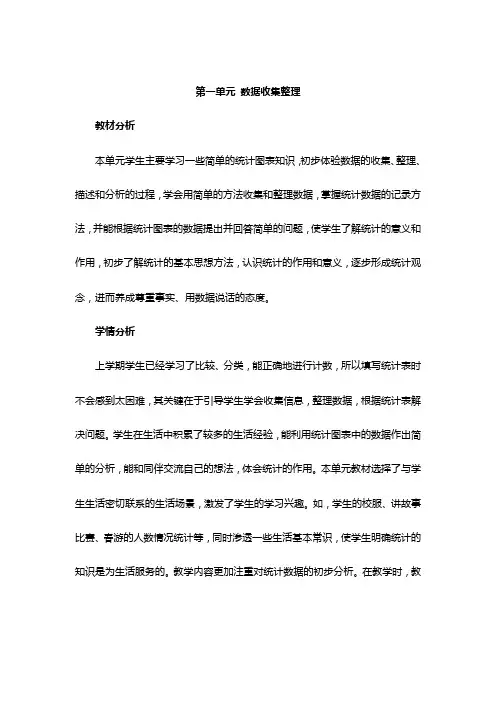 最新人教版二年级数学下册教案(全册)
