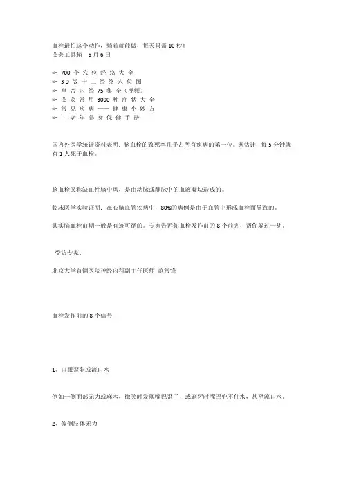 血栓最怕这个动作,躺着就能做,每天只需10秒