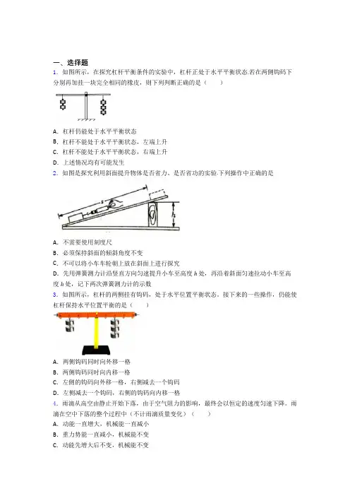 上海西南模范中学初中物理八年级下册期末测试题(有答案解析)