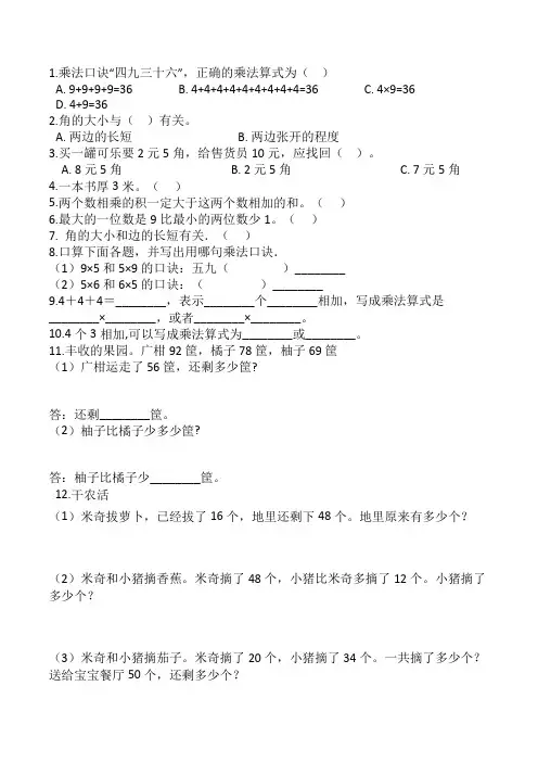 小学数学二年级上册 每日一练