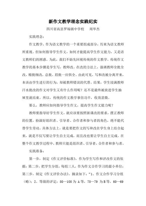 浅析作文批改