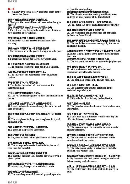 最新7000考研单词(word完整版)资料