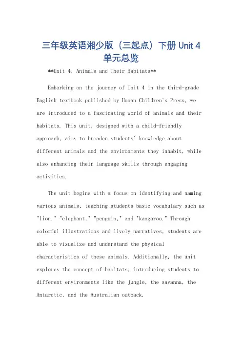三年级英语湘少版(三起点)下册unit4-单元总览