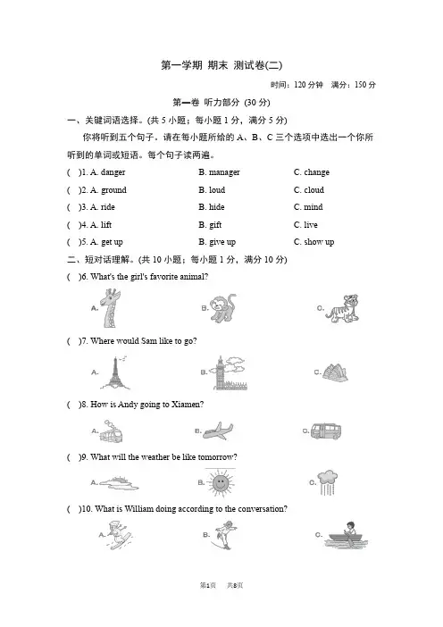 初中八年级英语上册外研 期末测试卷(二) 