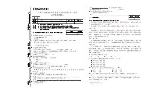 西藏自治区2012年普通中专(高中)招生统一考试-语文(3)