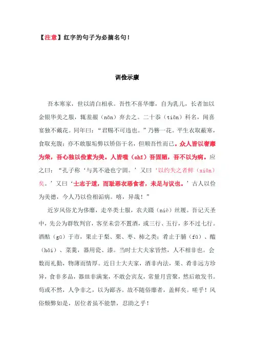 《训俭示康》-司马光-古文作文一举双得