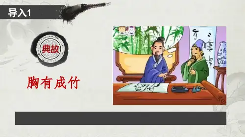 2023年中考作文复习《作文列提纲》课件(共28张PPT)+++