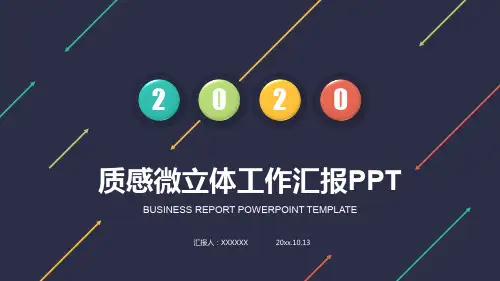 模具技术员个人工作总结工作计划述职报告PPT
