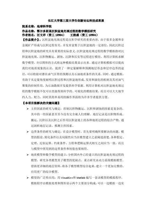 项目简介模板1