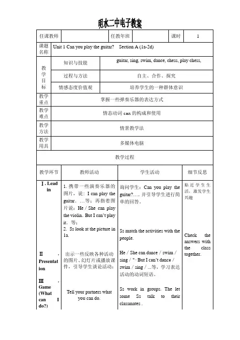 人教版七年级下册英语Unit3.1电子教案1