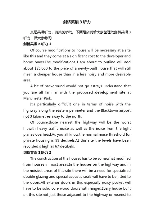 剑桥英语3听力