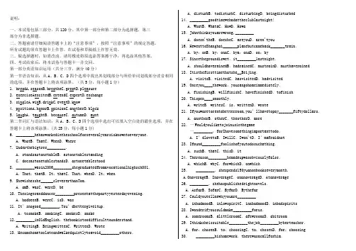 2011年河北省普通高等学校对口招生考试英语试题