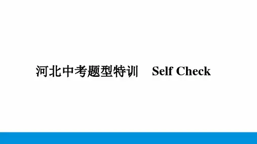 人教版中考英语专题复习三轮题型特训九年级全册Unit56课件