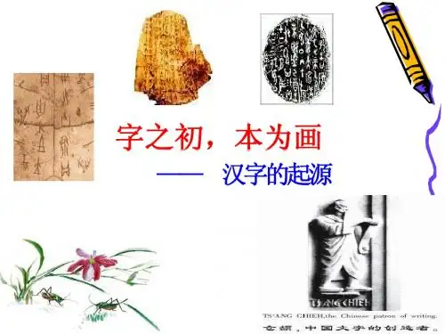 汉字(张之桓)