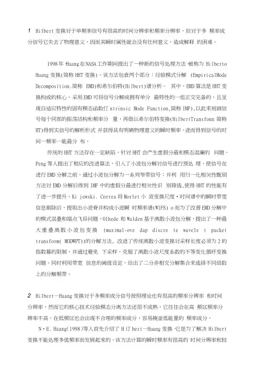 时频分析发展史