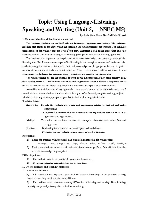 外研版高中英语Module 5 Unit 3 Using Language-Listening, Speaking and Writing 说课稿