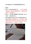 通宇RCU和手持控制器的连接及使用方法