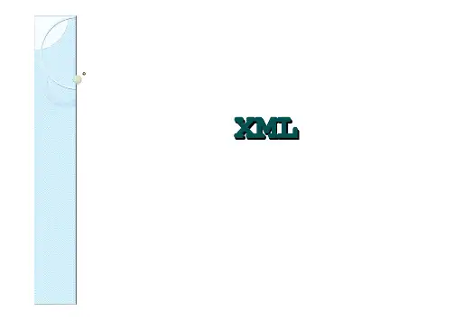 XML入门基础教程