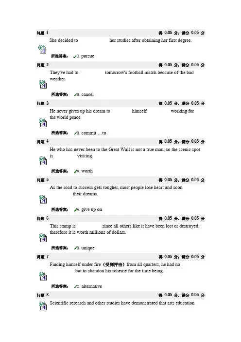 ZUCC-BB平台大学英语1词汇测试3答案2.75分版