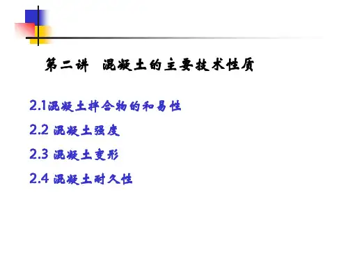 试验员培训第二讲